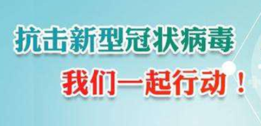 尊重科學(xué)、勇于奉獻(xiàn)與擔(dān)責(zé)--抗擊疫情科瑪森在行動